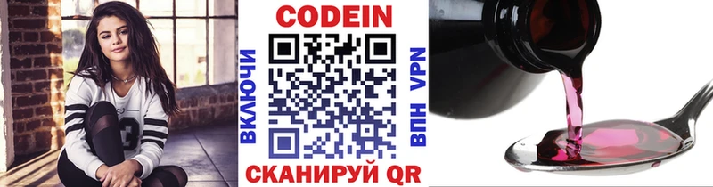 сколько стоит  Краснообск  Codein напиток Lean (лин) 