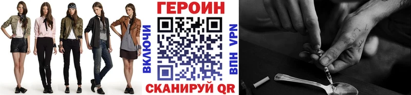 ГЕРОИН VHQ Краснообск