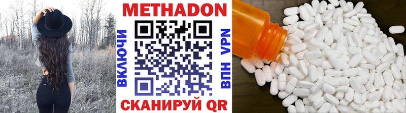 купить наркотики сайты  Краснообск  Метадон VHQ 